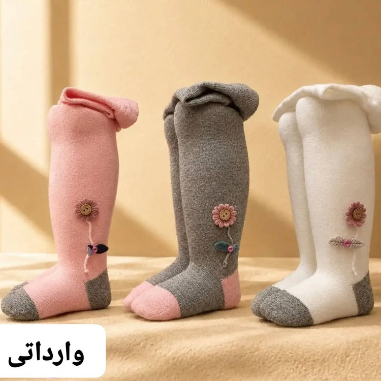 جوراب شلواری بچهگانه